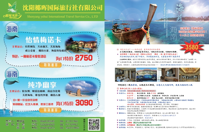 A拉页英雄之旅