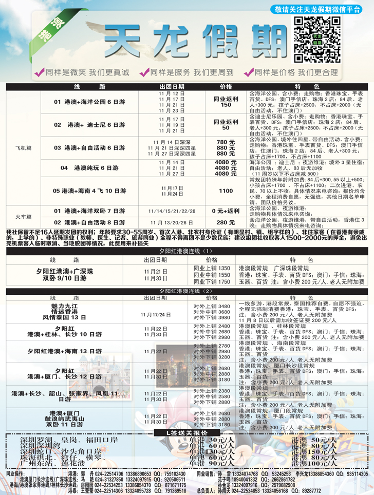 A黑1天龙假期
