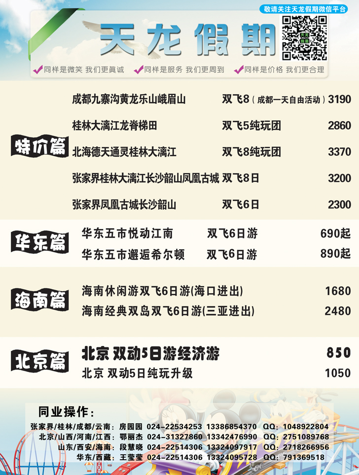 A黑3天龙假期