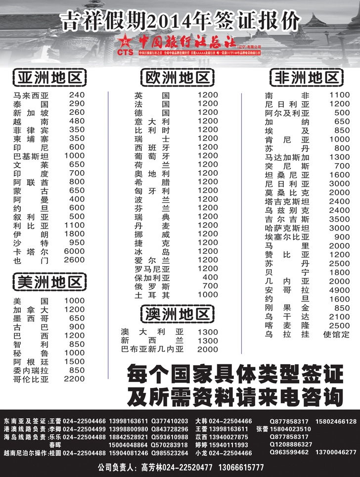 A黑9吉祥假期