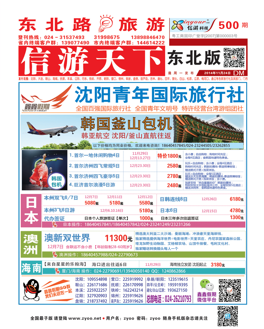500红版封面