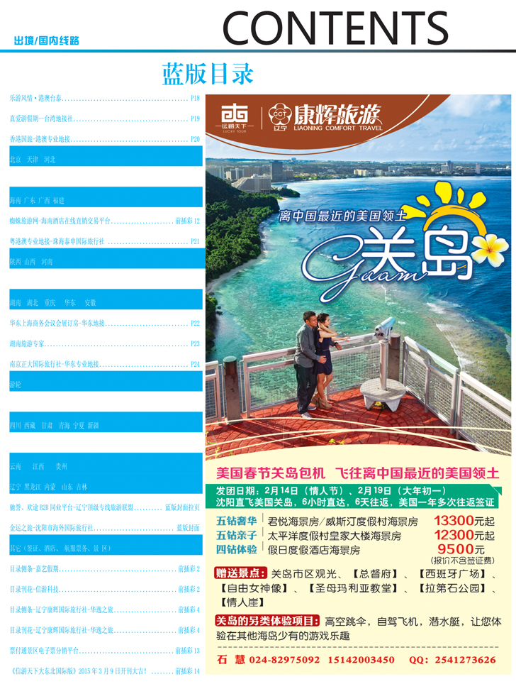 蓝前插彩4