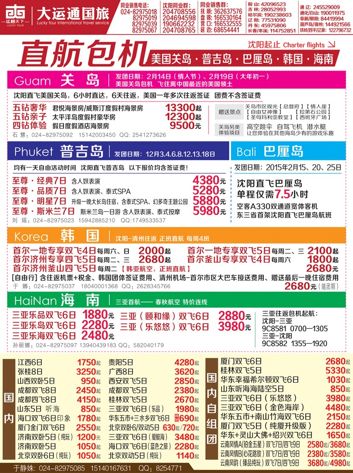 a封二 康辉封二