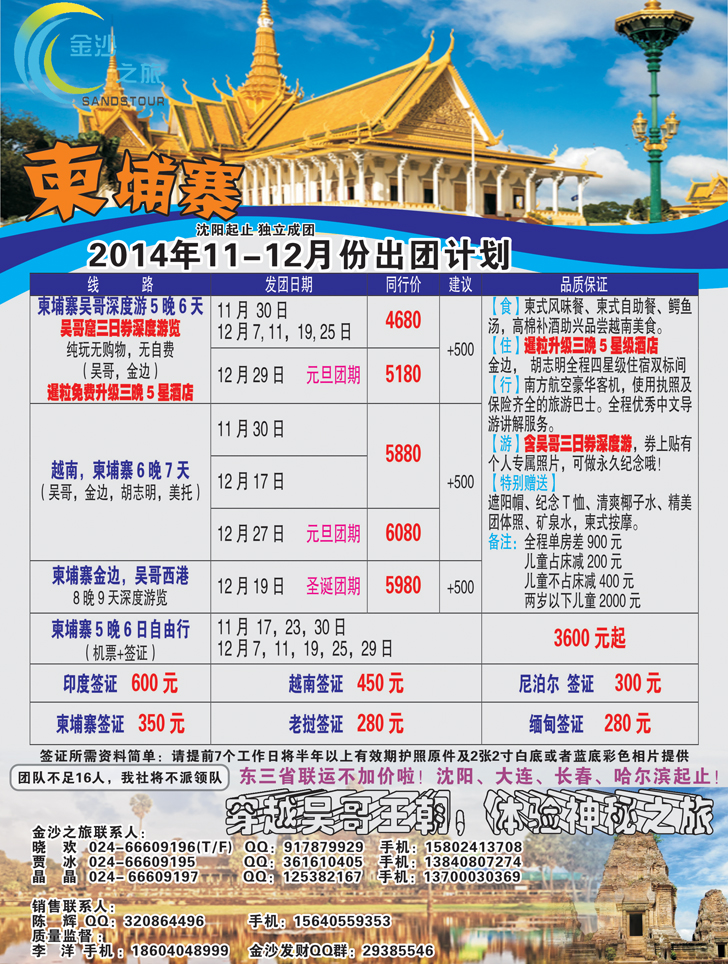 a彩20 金沙之旅