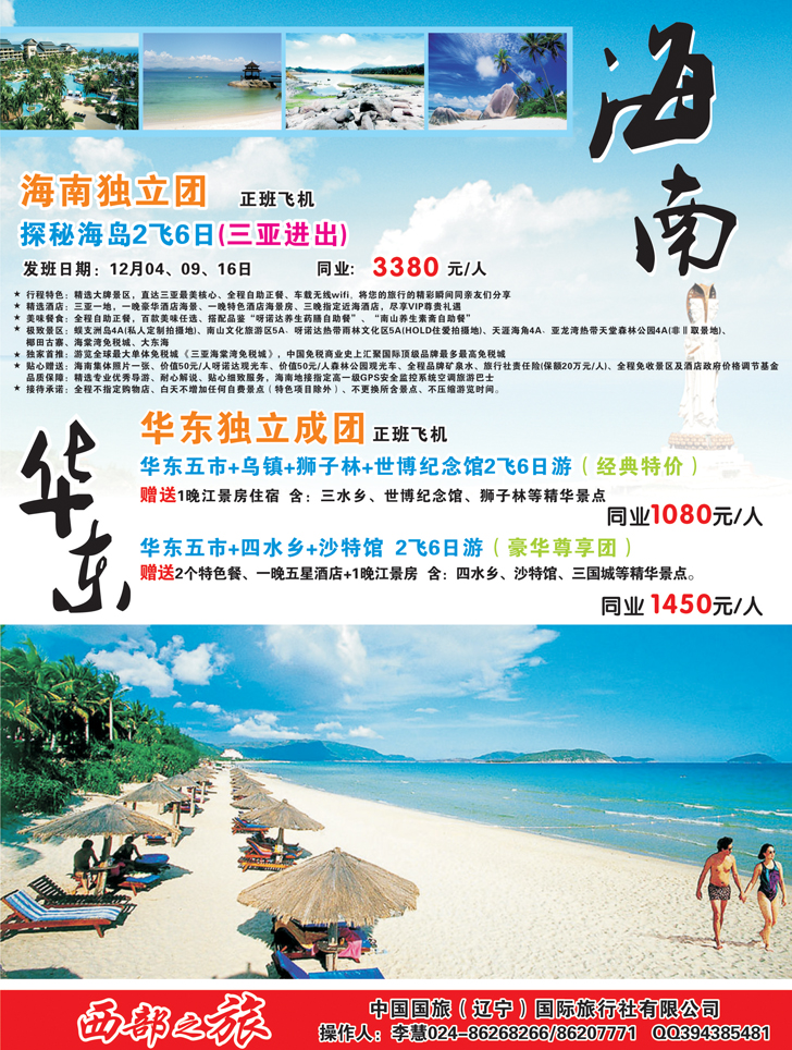a彩7 西部之旅