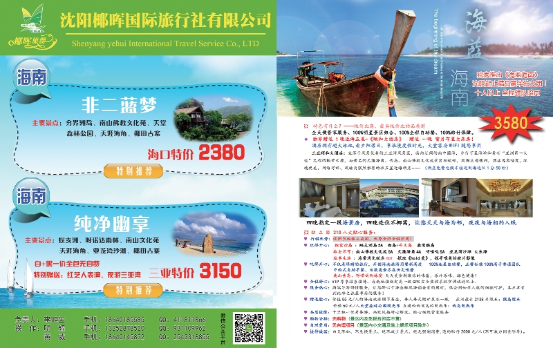 a拉页 英雄之旅拉页
