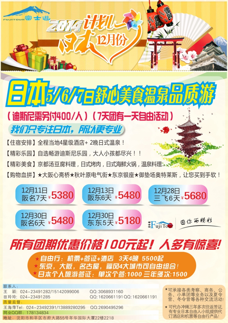 a黑10 富士游