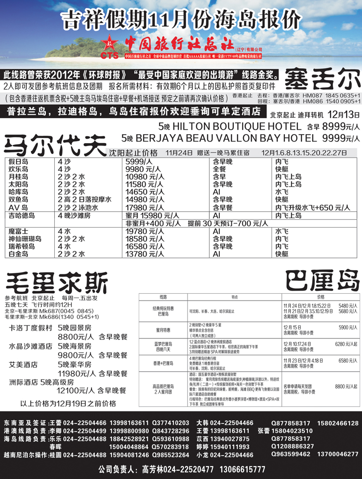 a黑13 吉祥假期黑1
