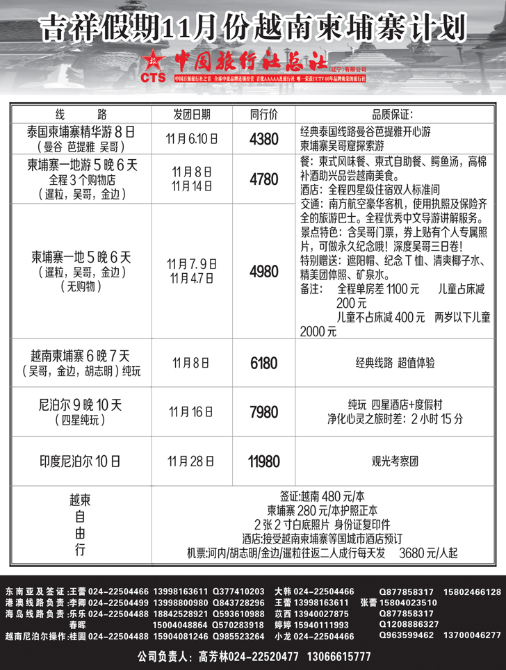 a黑14 吉祥假期黑2