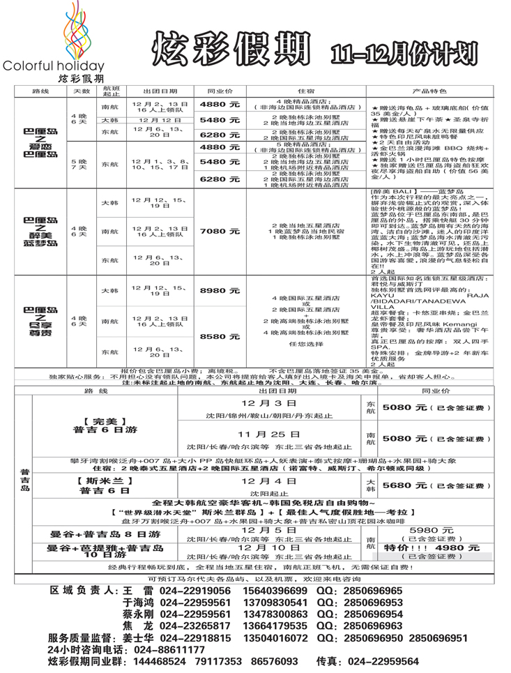 a黑16 炫彩假期1