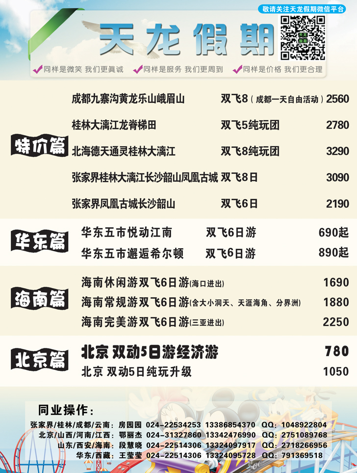 a黑3 天龙假期3