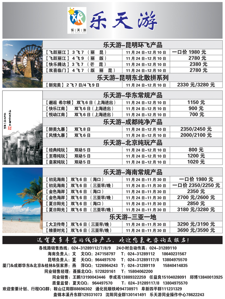 a黑6 乐天游出境3