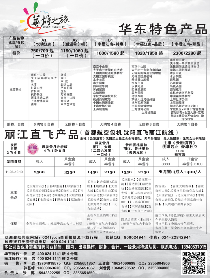 a扉6 英雄之旅扉2