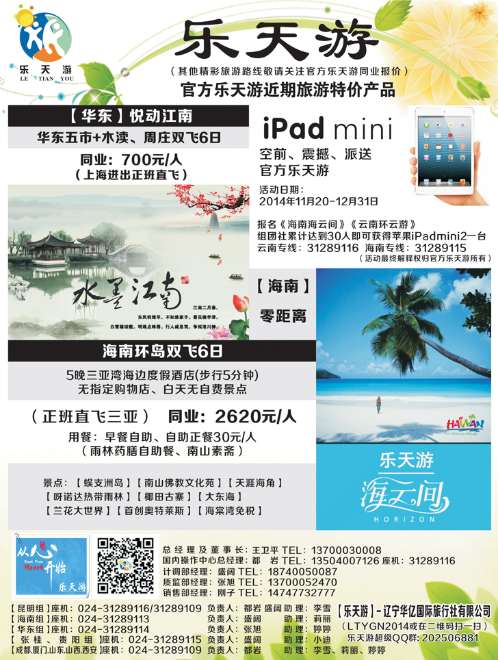 a黑9 乐天游国内2
