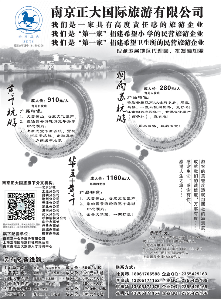 B黑24 南京正大