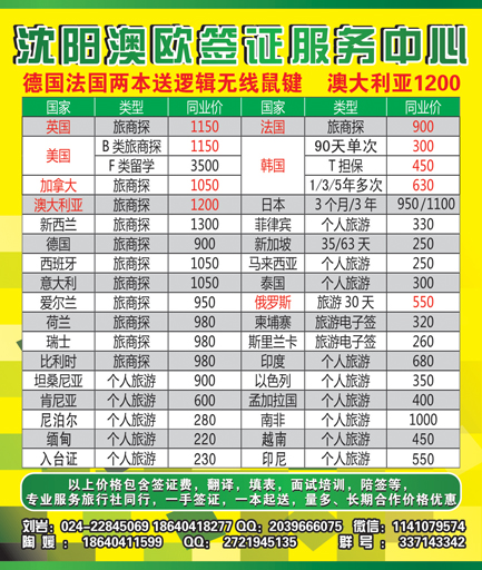 A彩4 澳欧签证服务中心侧条