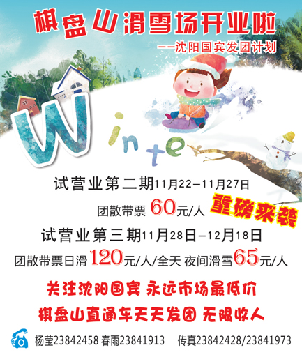 A彩6 国宾假期侧条