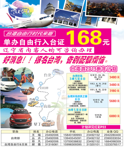 B彩2 唯美台湾侧条