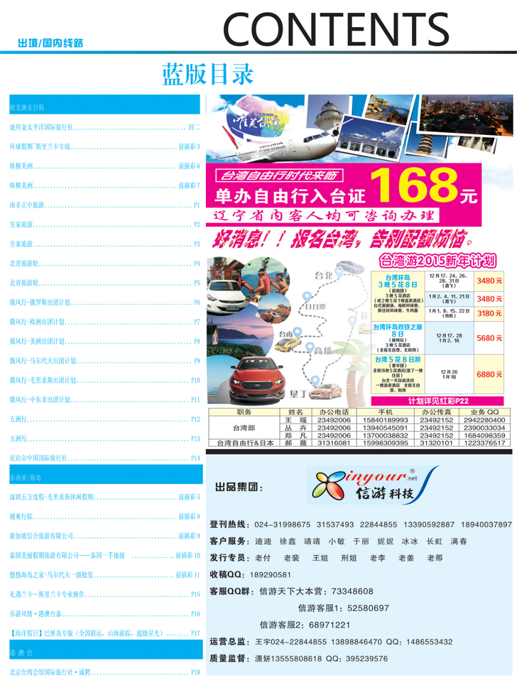 蓝前插彩2