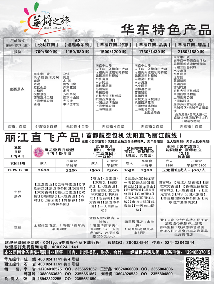 A扉7 英雄之旅扉2