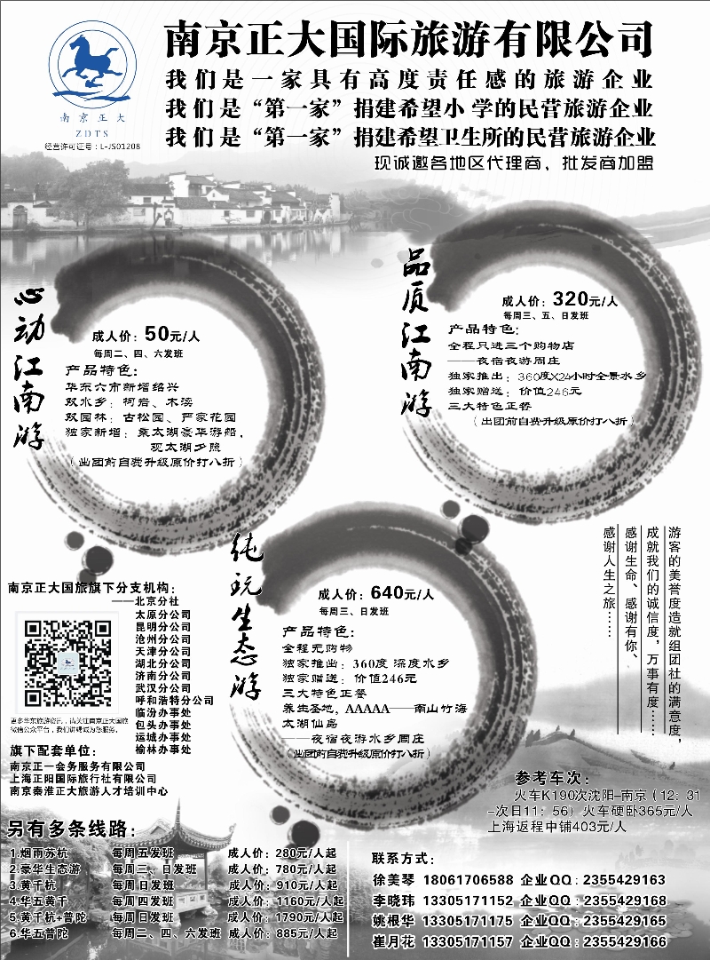 B-黑21南京正大东北