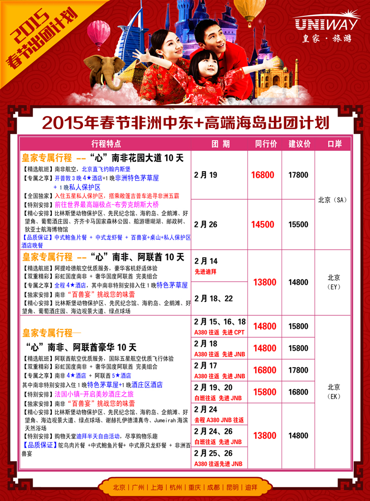 B-黑3皇家旅游2