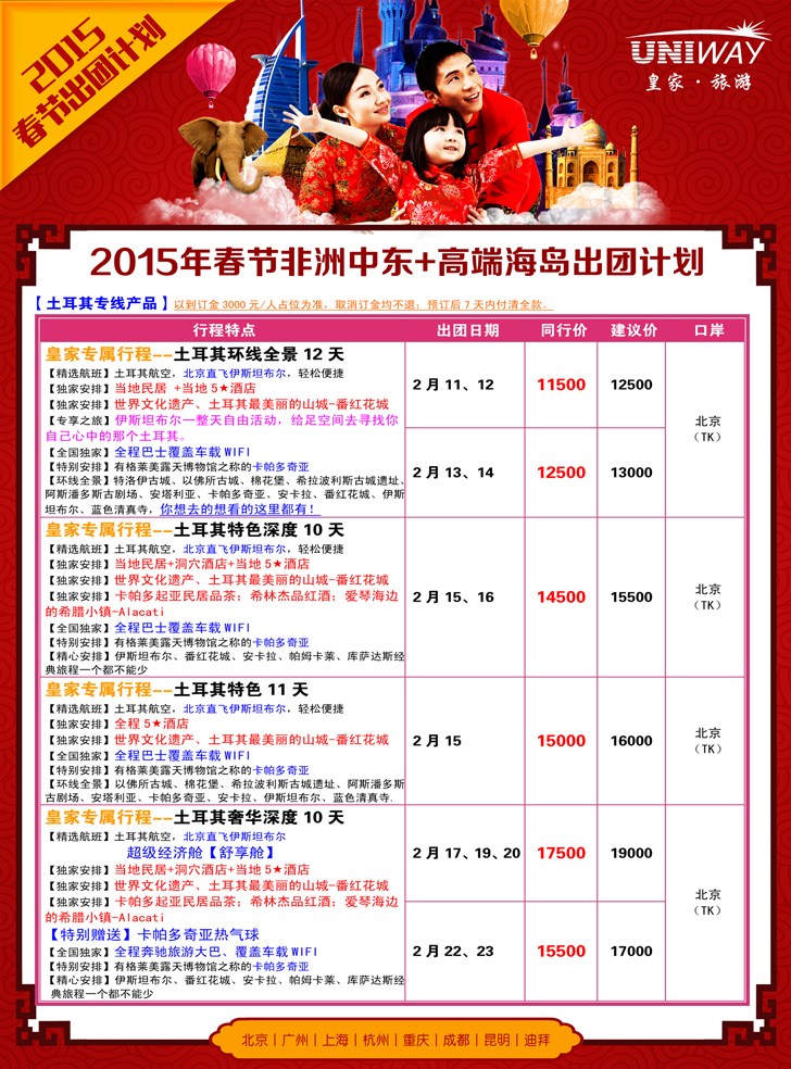 B-黑5皇家旅游4