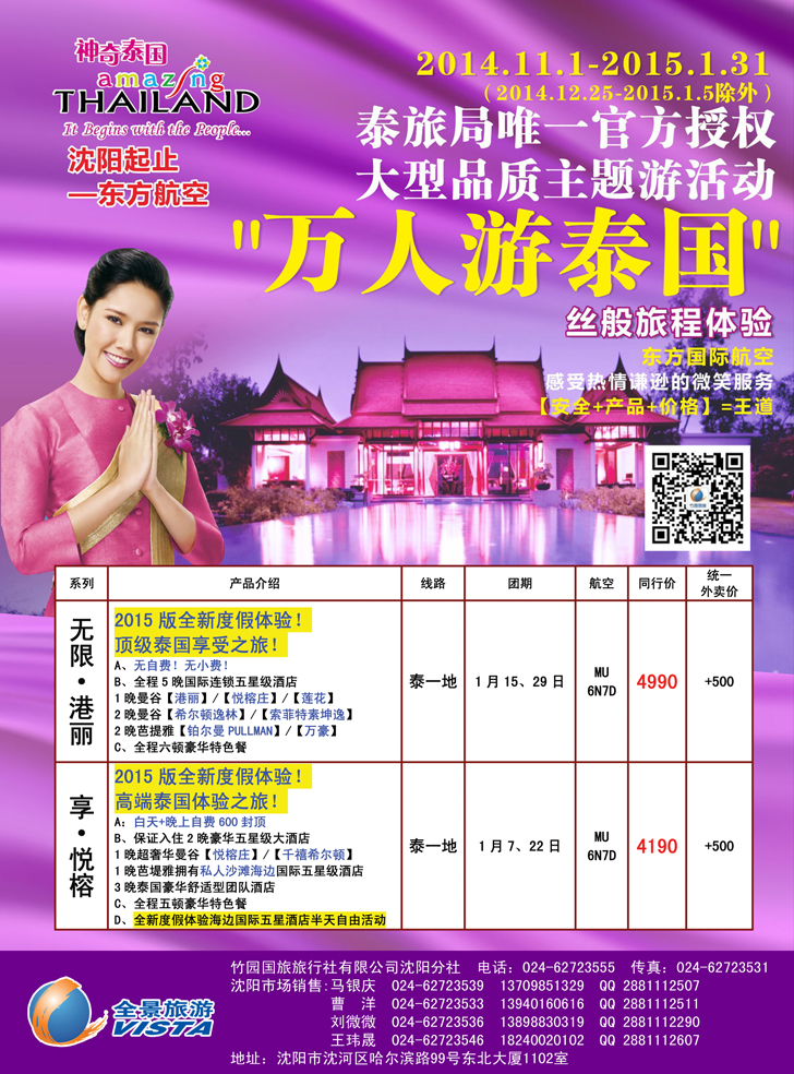 A-彩27竹园国旅·全景旅游-沈阳2