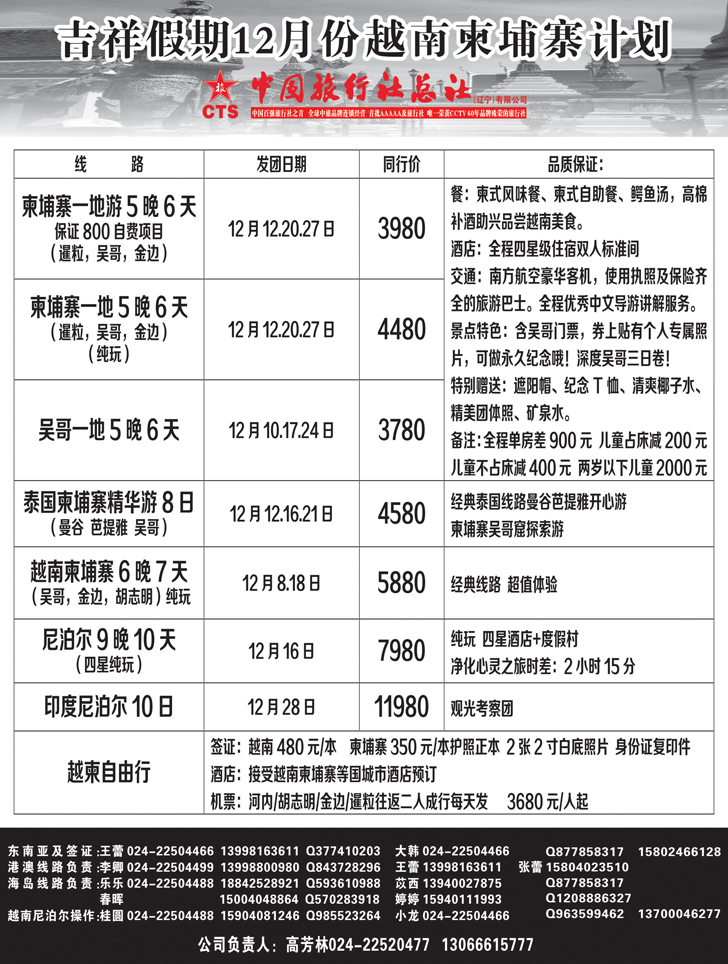 A-黑14吉祥假期黑2