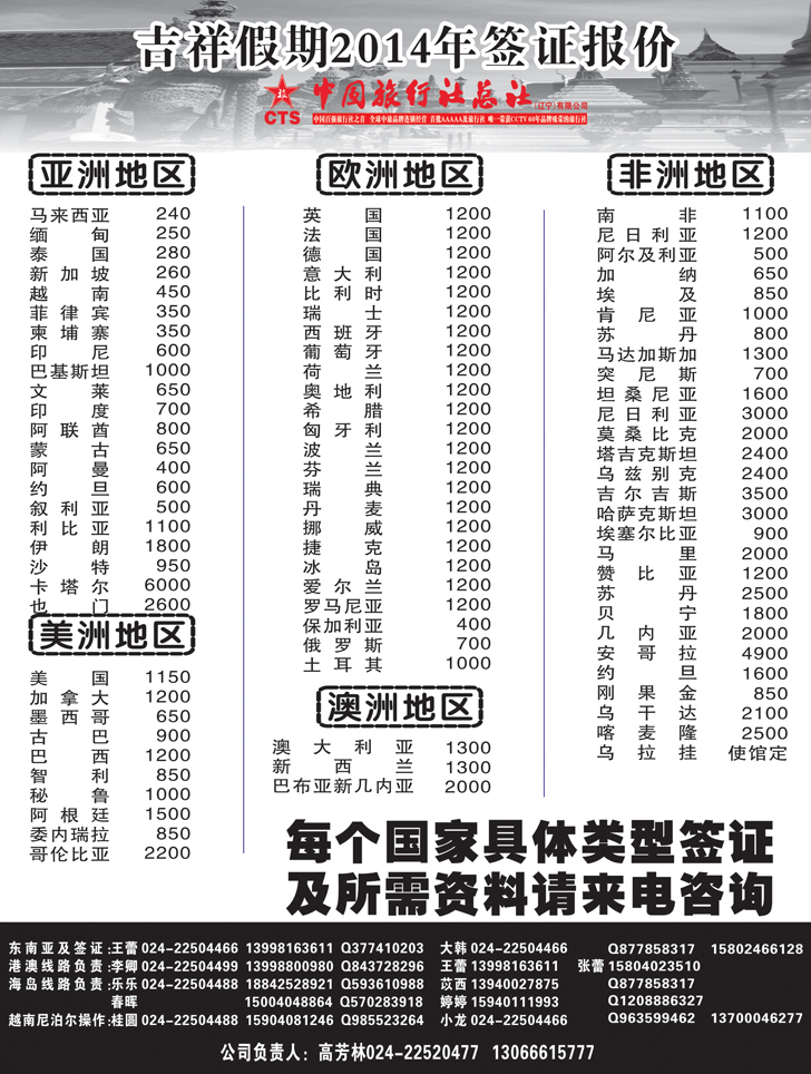 A-黑15吉祥假期黑3