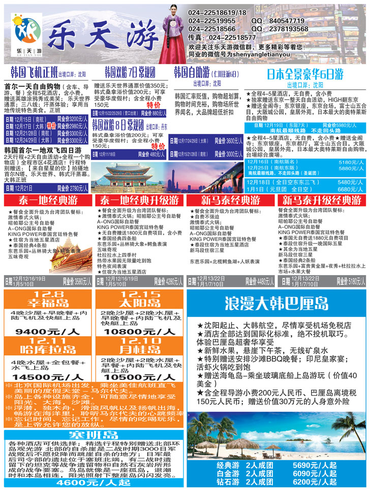 A-黑4乐天游出境1