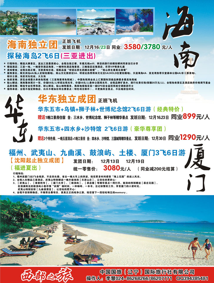 A-彩7西部之旅