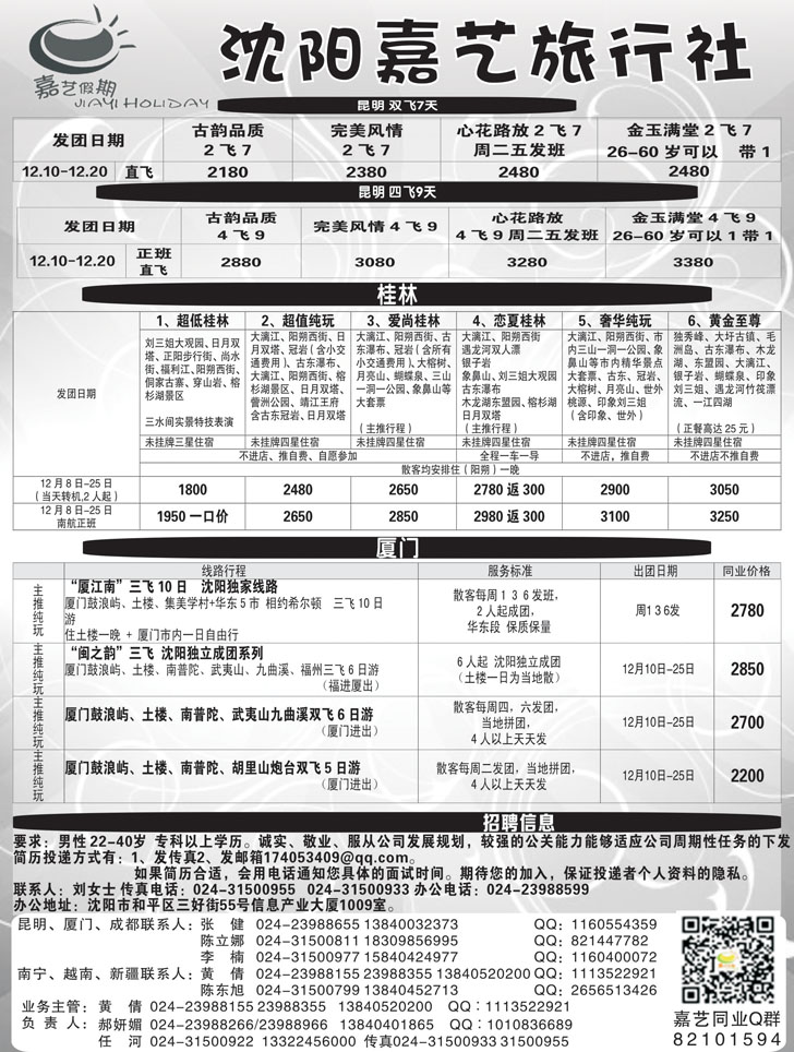 A-扉页5嘉艺假期2