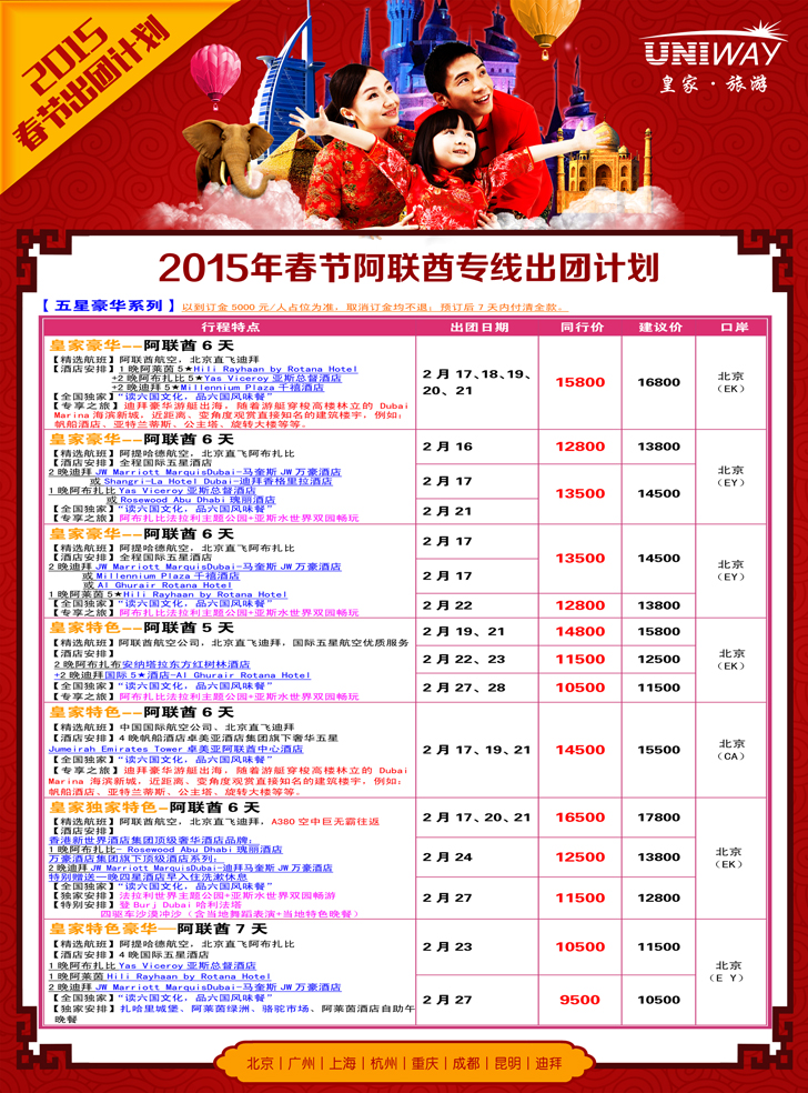B黑3皇家旅游