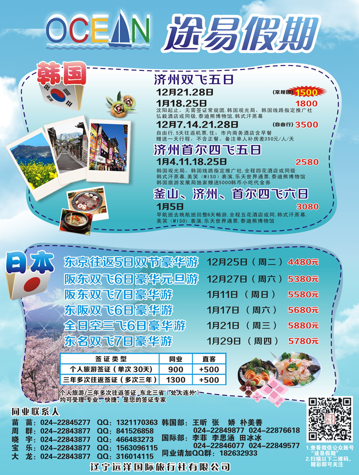 A彩13途易假期