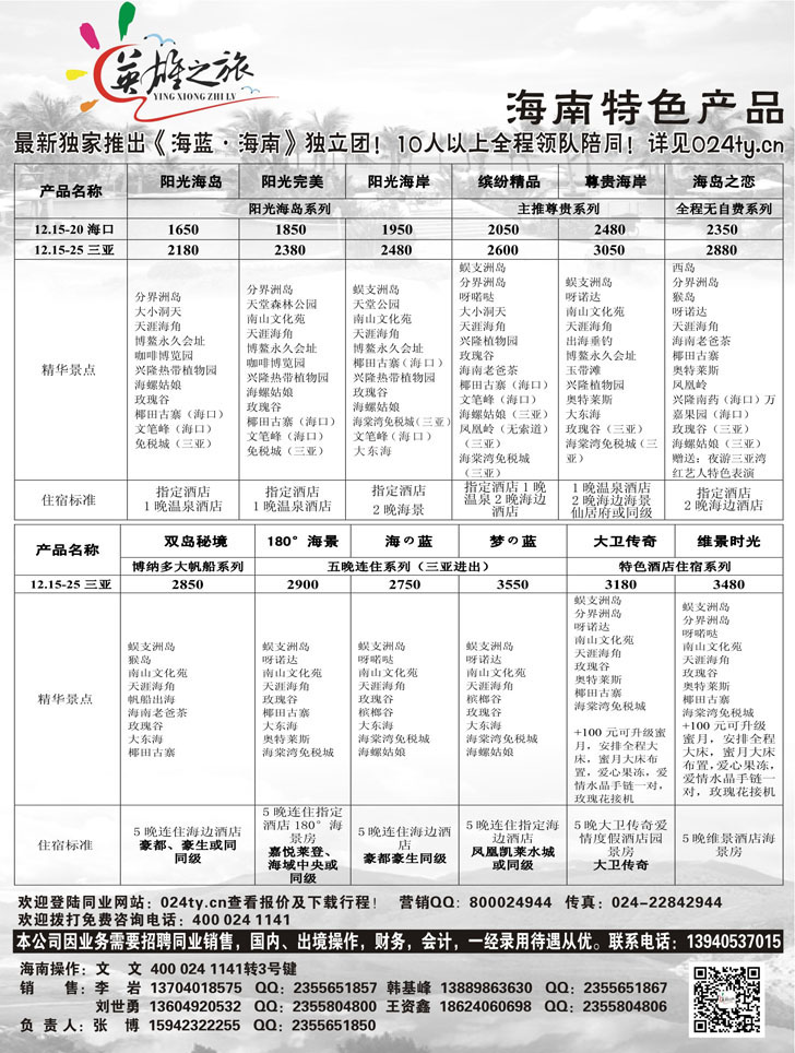 A扉6英雄之旅