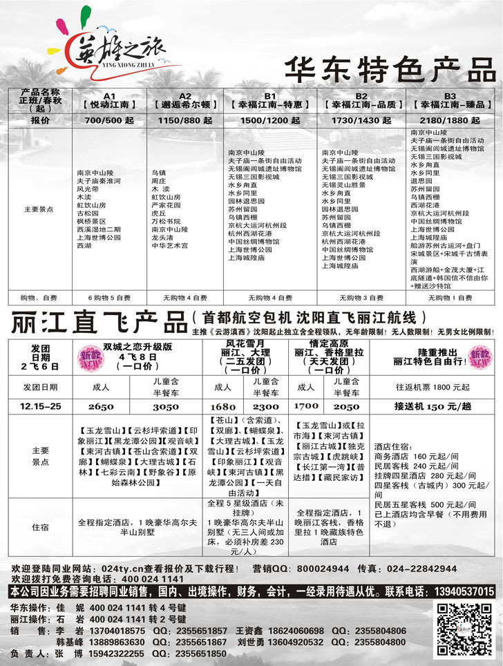 A扉7英雄之旅
