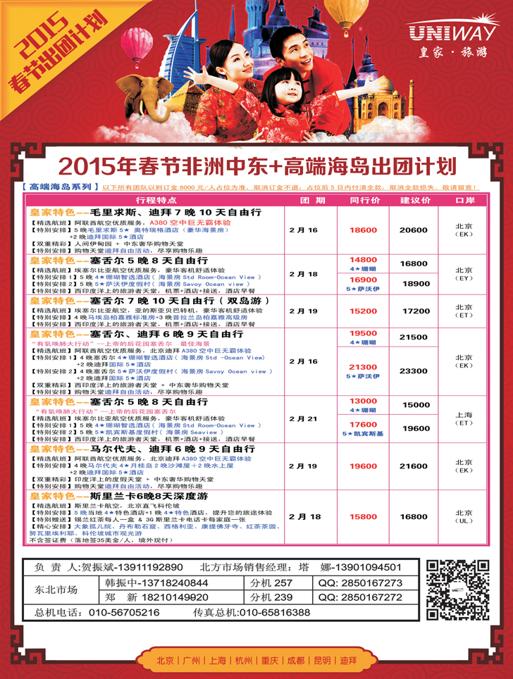 Ｂ-黑07皇家旅游6