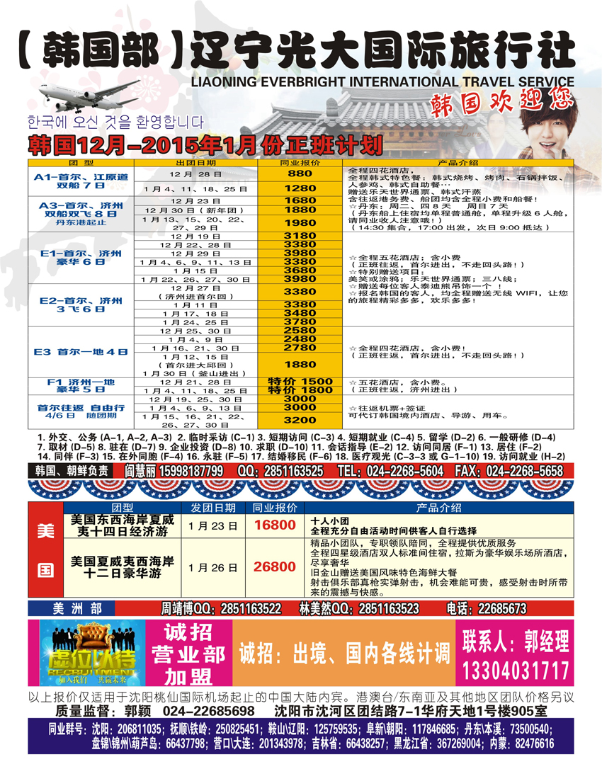 Ａ-中插彩心之旅中插彩1——128g