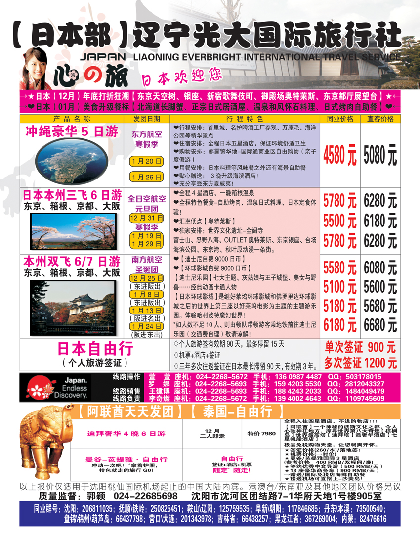 Ａ-中插彩心之旅中插彩2——128g