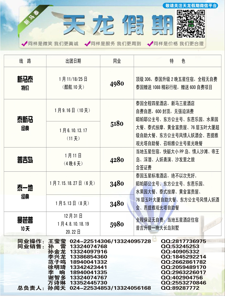 Ａ-黑02天龙假期2