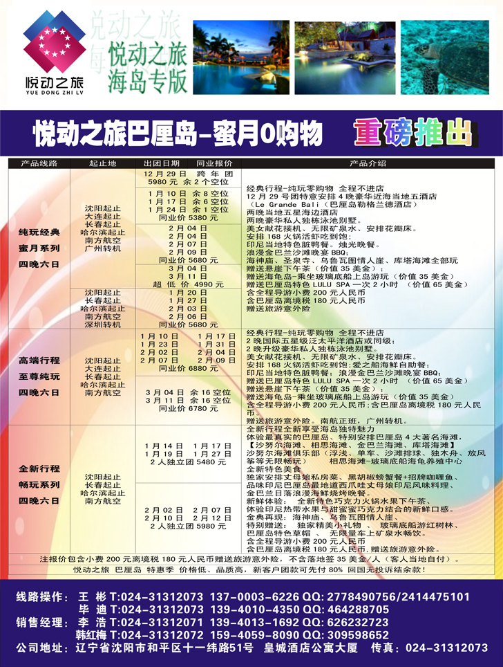 Ａ-扉01悦动之旅