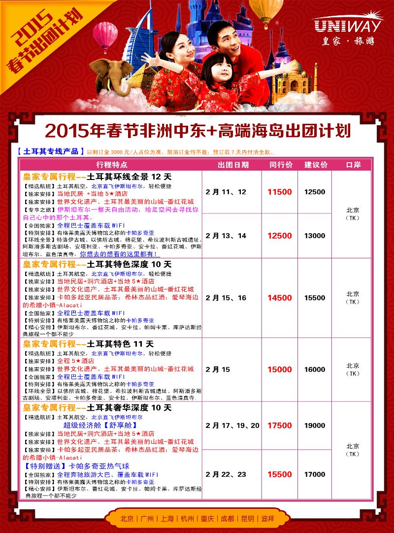 B黑5 皇家旅游4