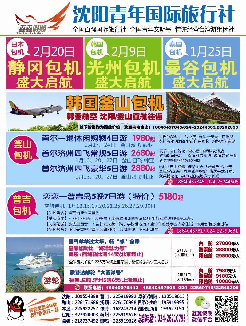 A彩1 鑫鑫假期