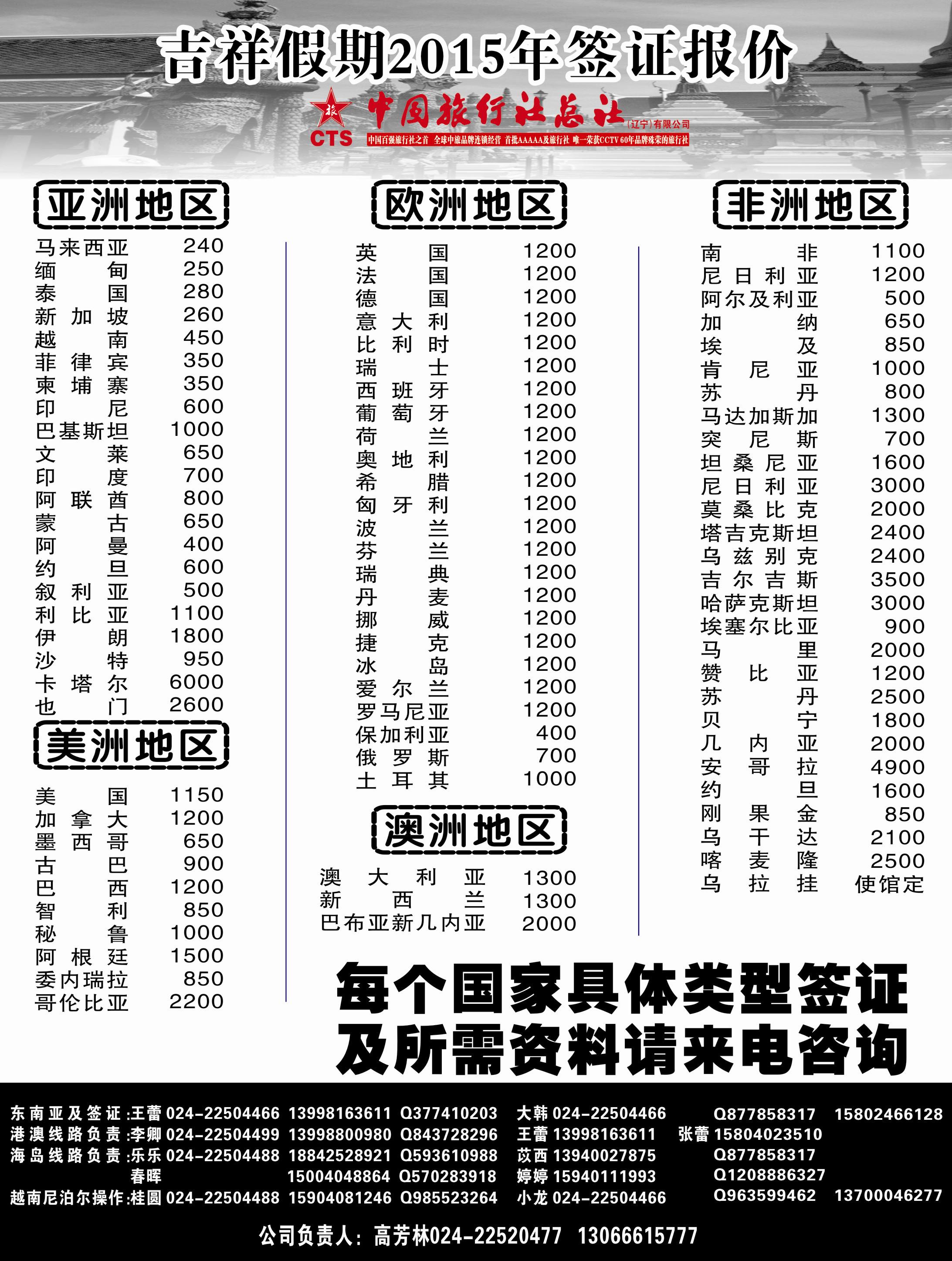 A黑9 吉祥假期黑2