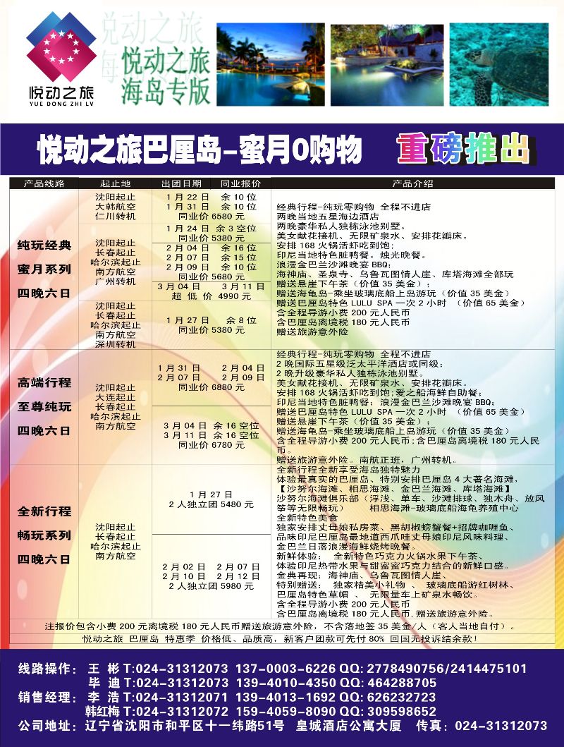 A扉1 悦动之旅