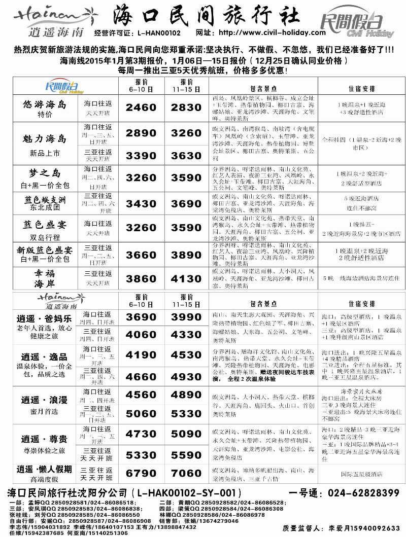 A扉2 海口民间1