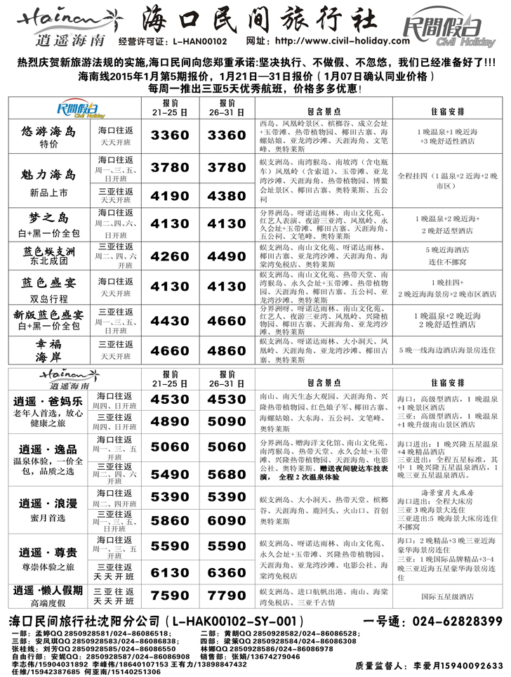 A扉2 海口民间1
