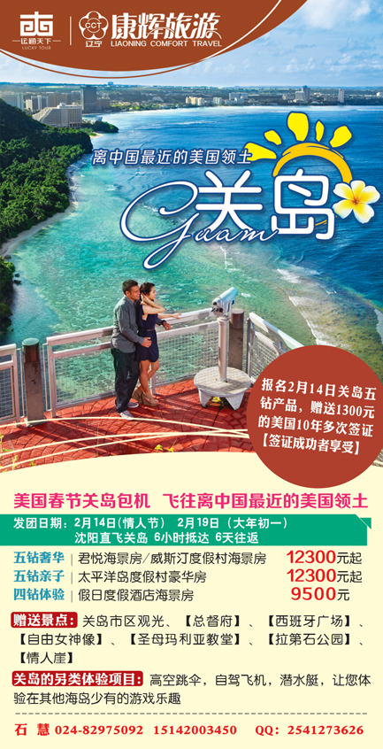 Ｂ-彩04康辉国际旅行社侧条+刊花