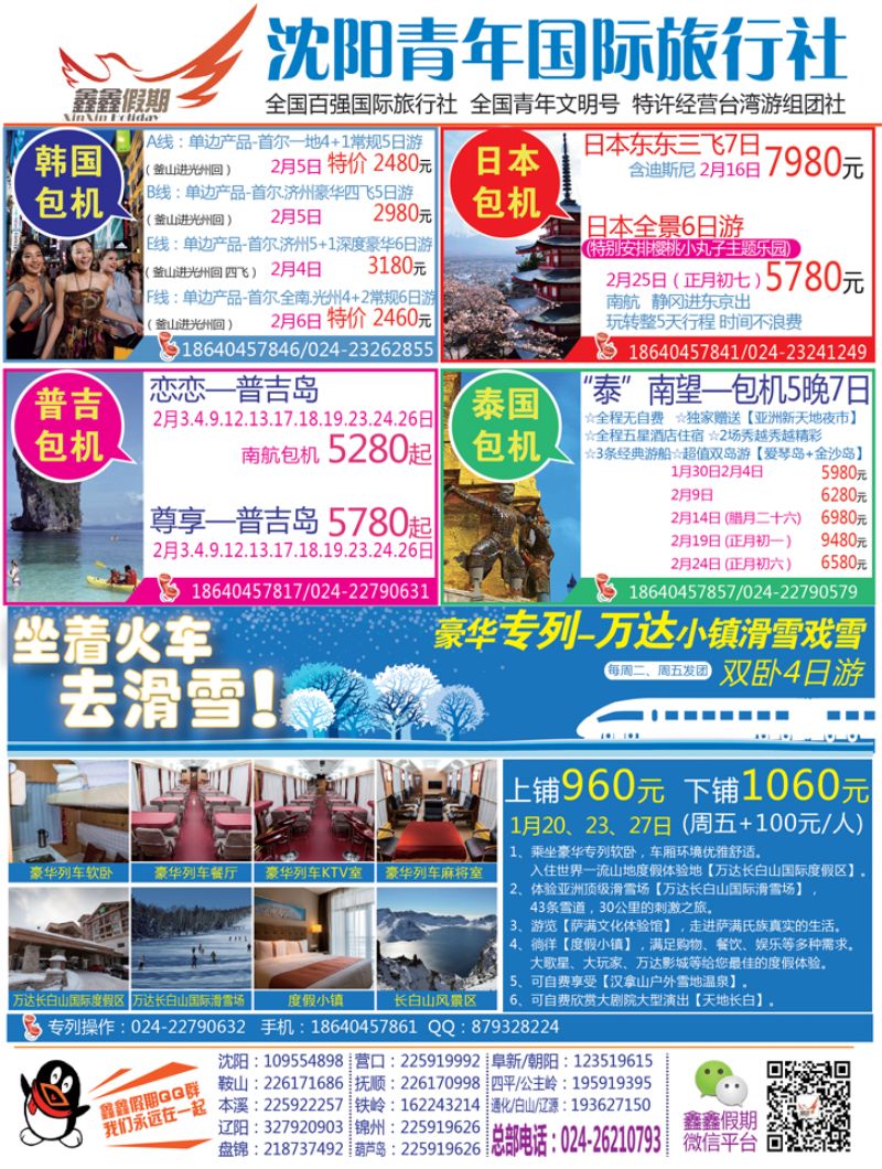 Ａ-彩01鑫鑫假期彩一
